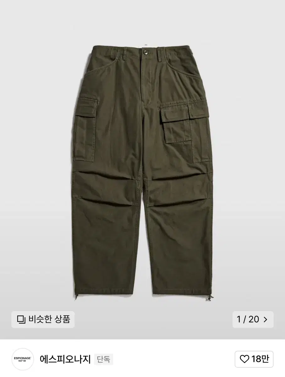 에스피오나지 카고팬츠 XL (M51 Field Pants Olive)